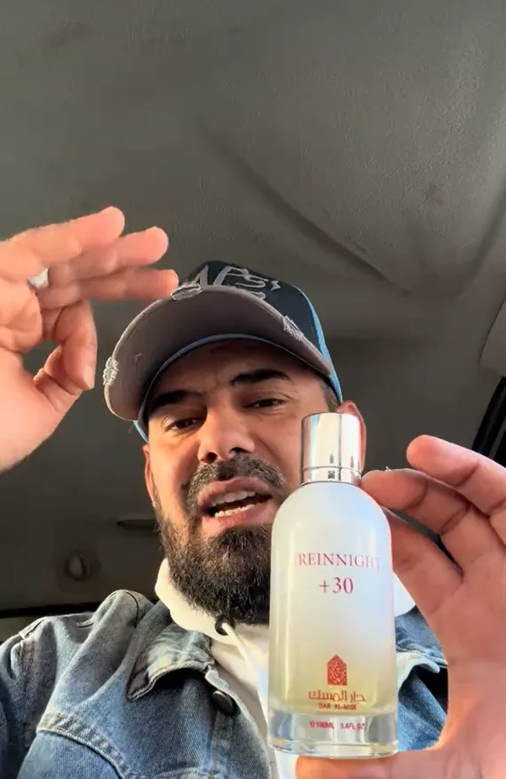 عطر دار المسك فير ان نايت +30